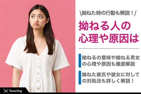 拗ねる 甘え|【男女別】拗ねる大人の心理や行動とは？彼氏彼女が .